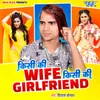 Kisi Ki Wife Kisi Ki Girlfriend